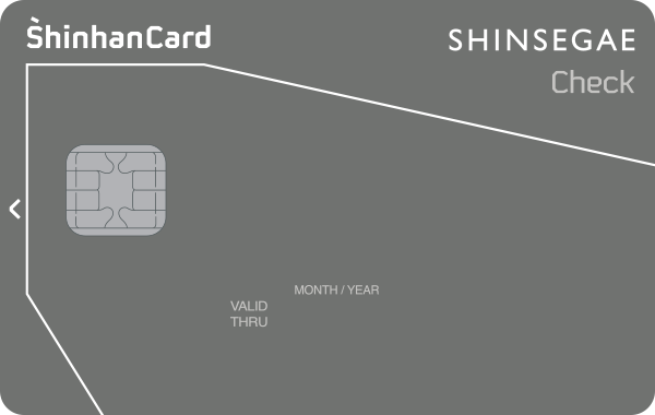 신세계 신한카드 체크