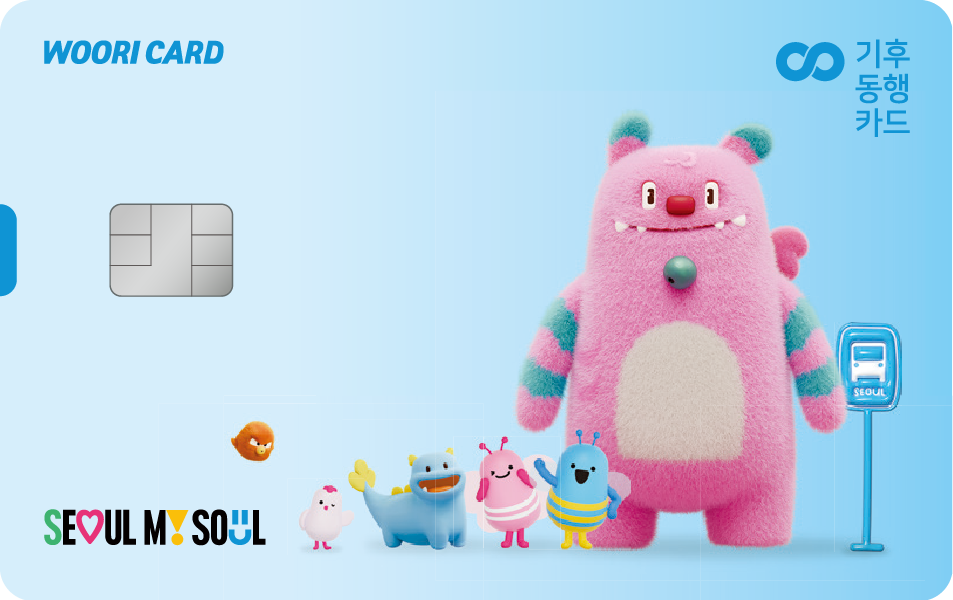 우리 기후동행카드(체크)