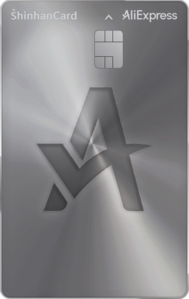 알리익스프레스 신한카드