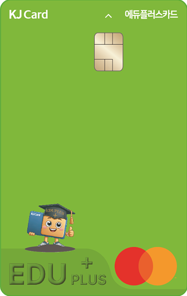 에듀플러스카드
