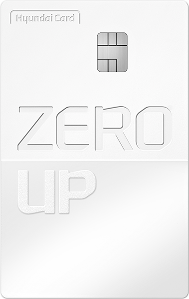 ZERO Up(할인형)