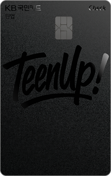KB 틴업 체크카드