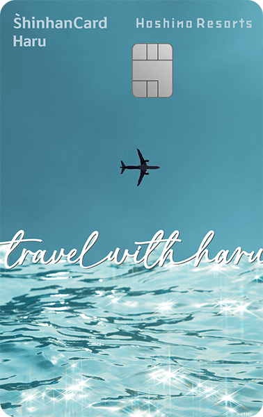 Haru(Hoshino Resorts)