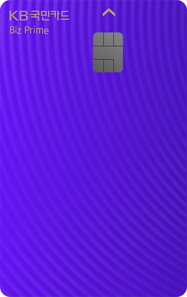 Biz Prime 카드