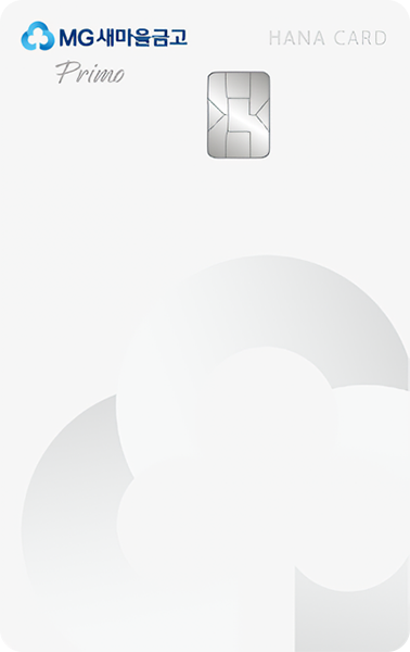 MG+ 신용카드 Primo 하나카드