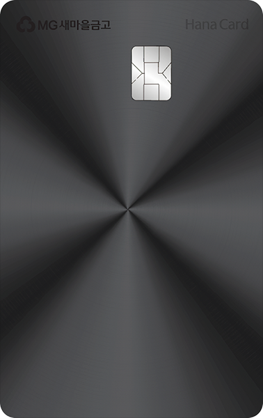 MG+ BLACK 하나카드