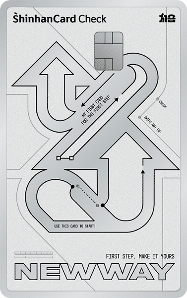 신한카드 처음 체크