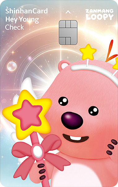 신한카드 Hey Young 체크(잔망루피)