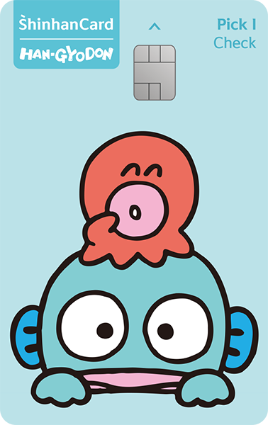 신한카드 Pick I 체크 캐릭터형(한교동)