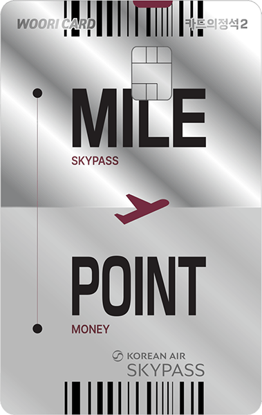 카드의정석2 MILE&POINT