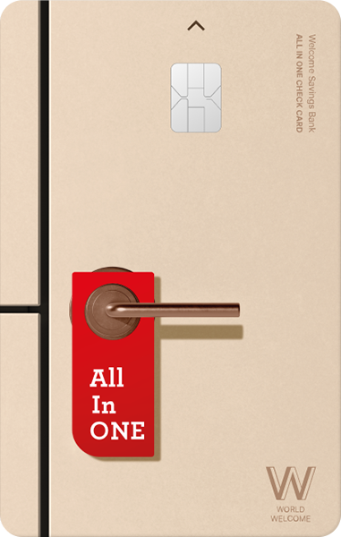 웰컴 외국인 올인원 체크카드