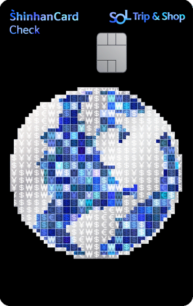 신한카드 SOL트립앤샵 체크