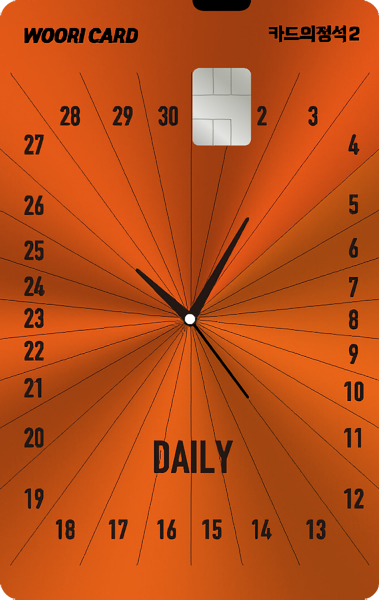 카드의정석2 DAILY