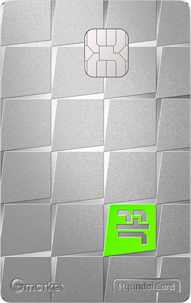 지마켓 꼭 현대카드