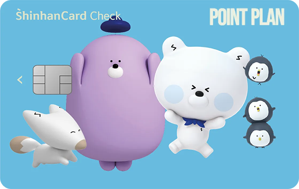 Point Plan 체크 SOL