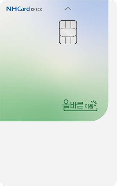 올바른이음체크카드