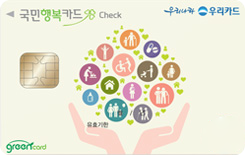 우리국민행복체크카드