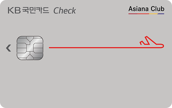 아시아나 체크카드