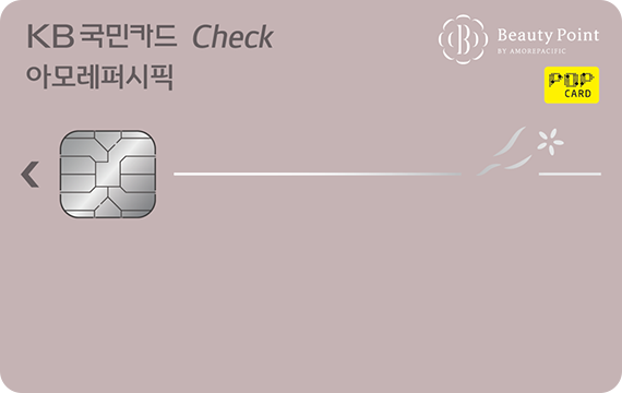 아모레퍼시픽 체크카드
