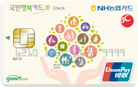 국민행복체크카드(비씨)