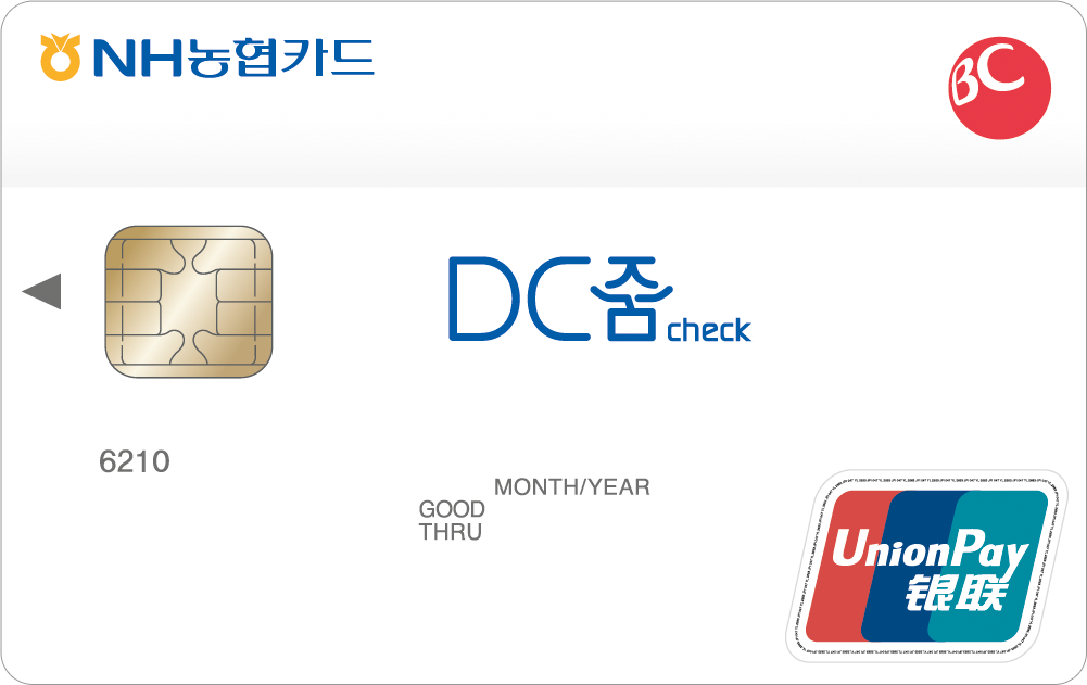 DC줌체크카드(비씨)