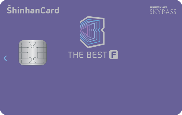 신한카드 The BEST-F