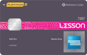 신한카드 Lesson Platinum#