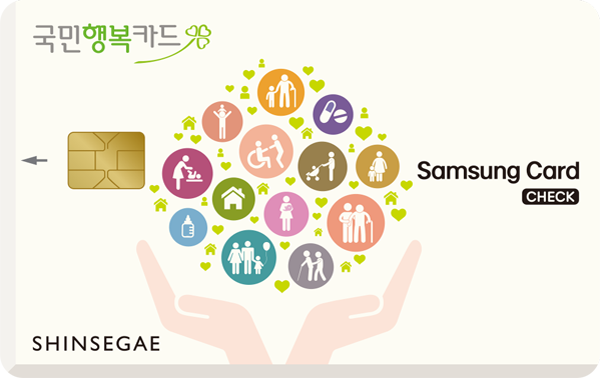 국민행복 삼성체크카드