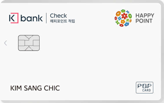 케이뱅크X해피포인트 체크카드