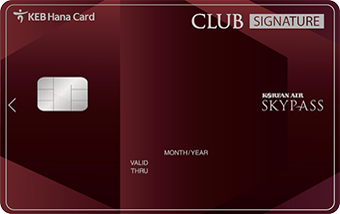 CLUB Signature SKYPASS 카드