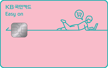 Easy on카드
