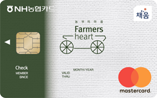 농부의마음 Farmers Heart 체크카드