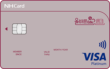 올바른 Edu 카드