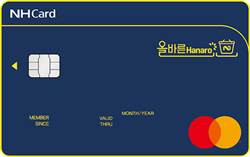NH농협 올바른 하나로(Hanaro) 카드