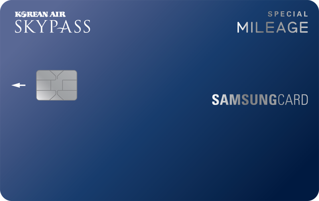 삼성카드 스페셜마일리지(스카이패스)