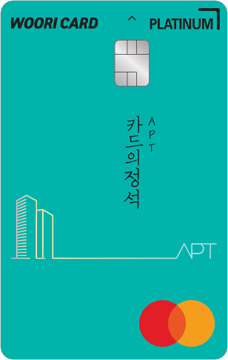 카드의정석 APT Platinum