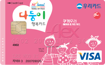 다둥이 행복카드