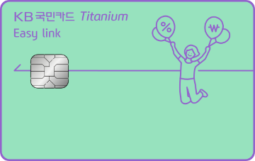 Easy link 티타늄카드