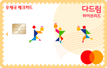 다드림 체크카드