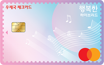 행복한 체크카드