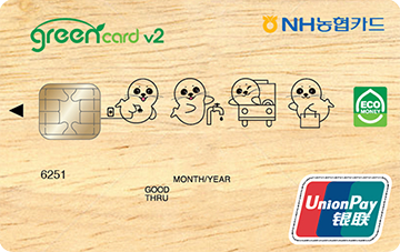 [NH농협] 그린카드v2