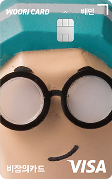 배달의민족 비장의카드 V.2