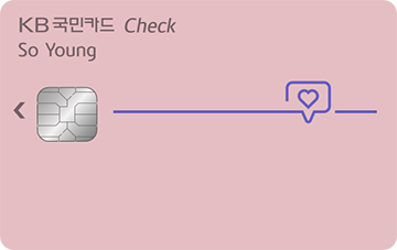 쏘영 체크카드