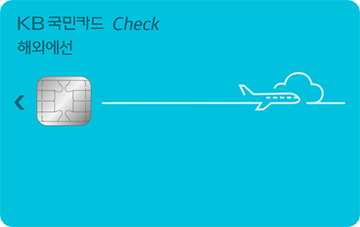 해외에선 체크카드