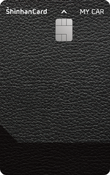 신한카드 MY CAR