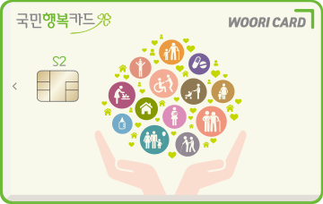 국민행복카드 S2