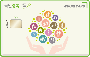 국민행복 체크카드 S2