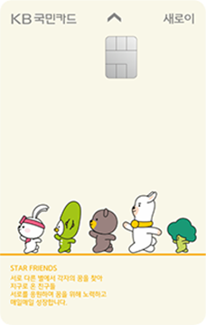 새로이 체크카드