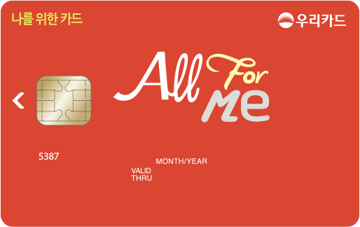 All For Me카드