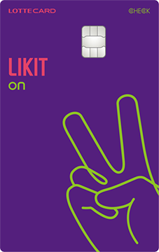 LIKIT on 체크카드